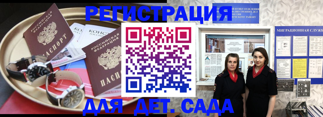 временная регистрация надежно в Бузулуке