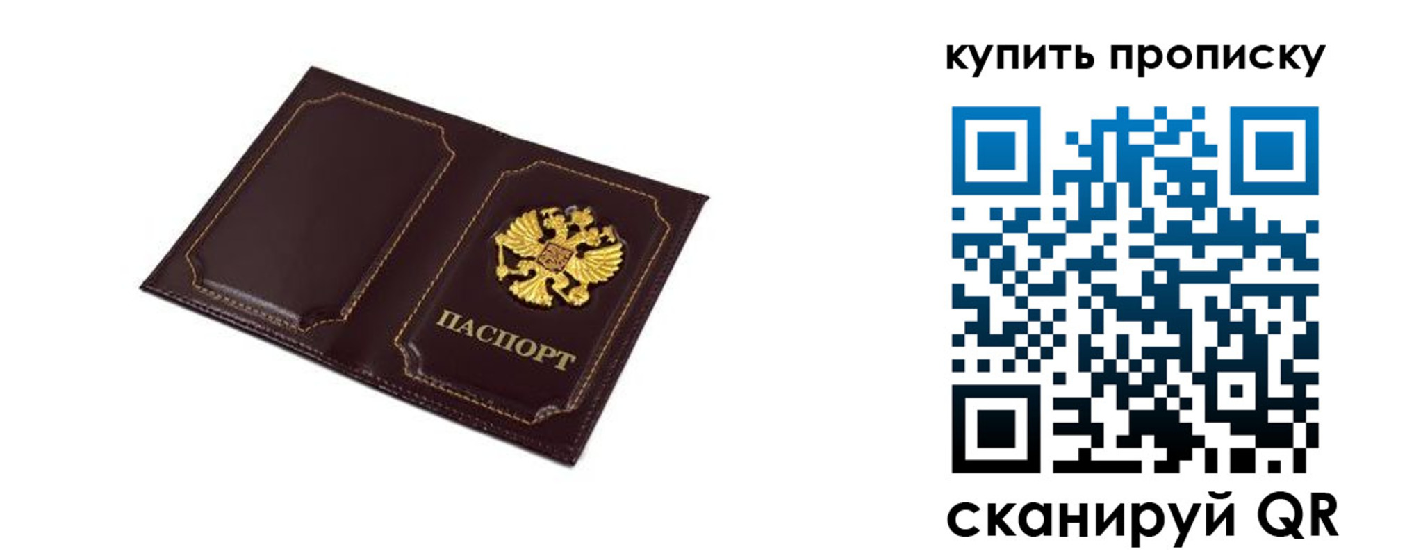 купить прописку в Бузулуке