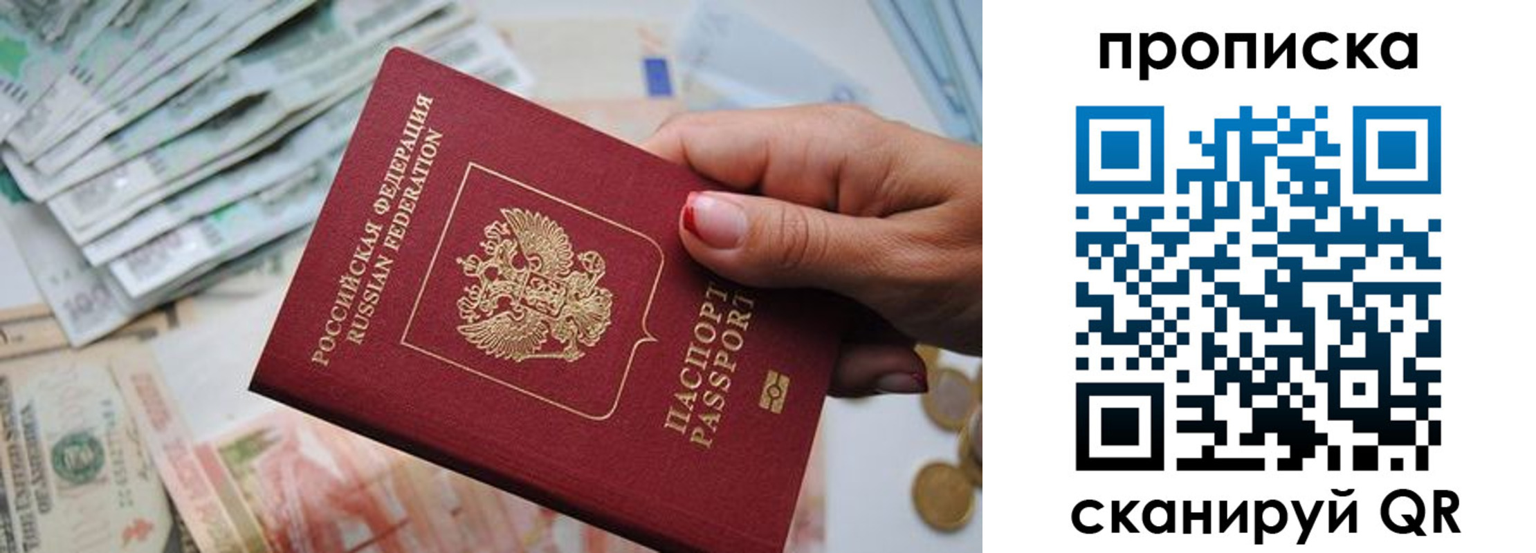 прописка для кредита в Бузулуке