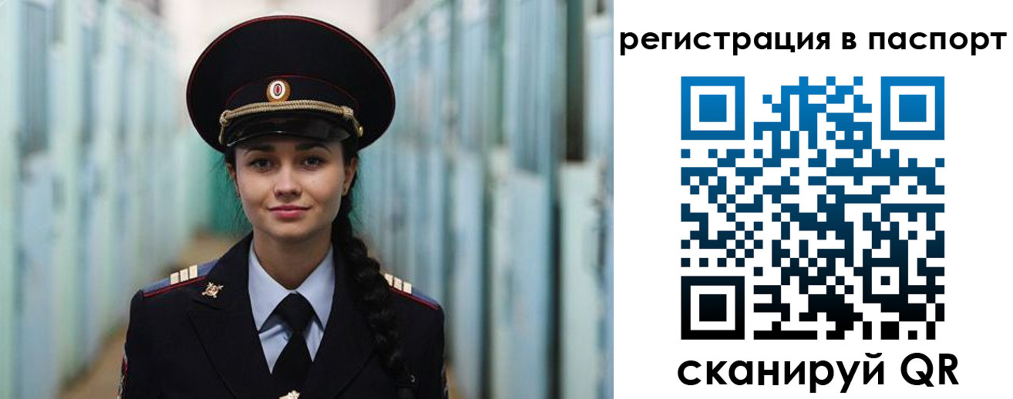 временная регистрация в квартире в Бузулуке