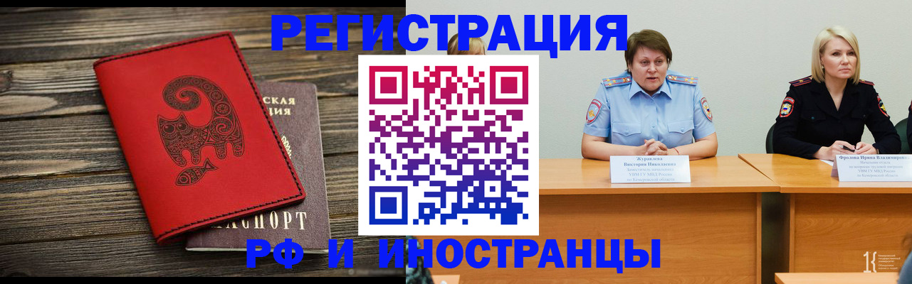 временная регистрация гарантия в Бузулуке