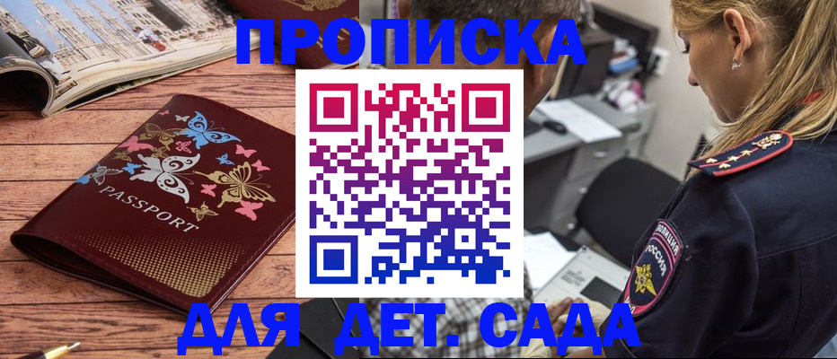 регистрация в Бузулуке