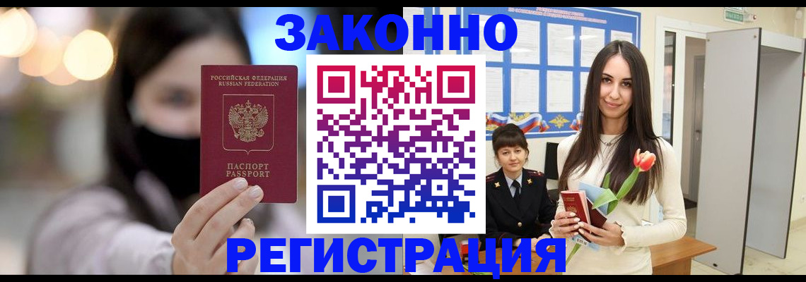 временная регистрация поиск в Бузулуке