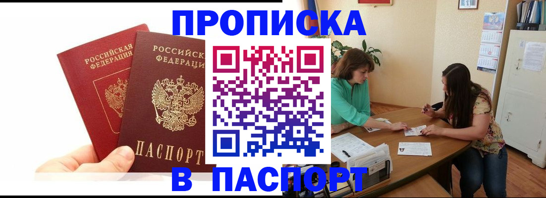 регистрация в Бузулуке