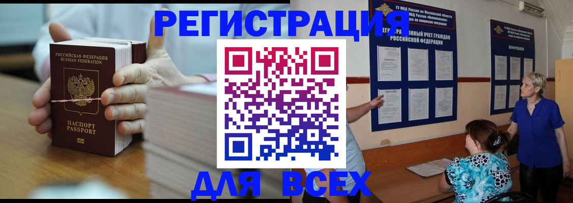 регистрация для школы в Бузулуке
