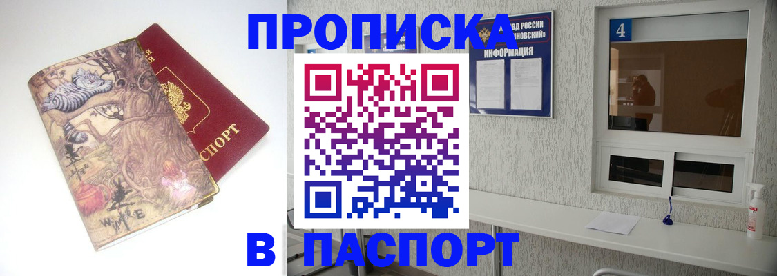 найти адрес прописки в Бузулуке
