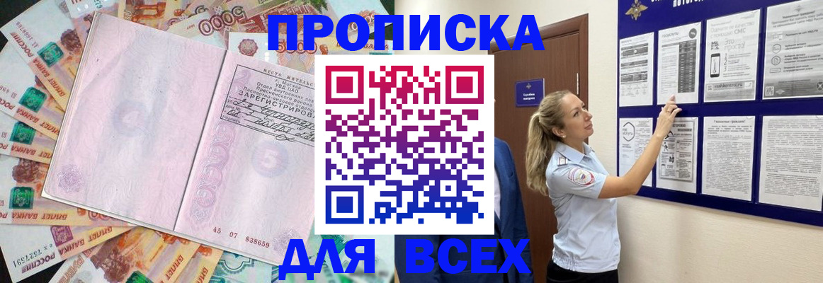 временная регистрация в квартире в Бузулуке