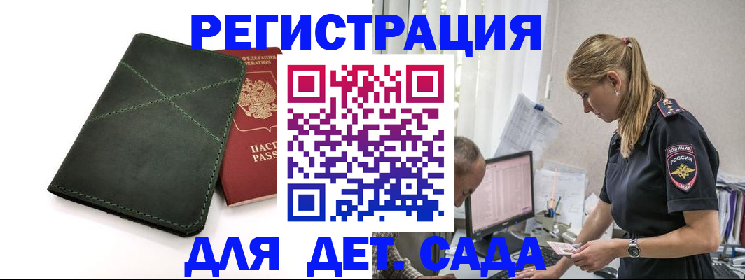 временная регистрация в квартире в Бузулуке