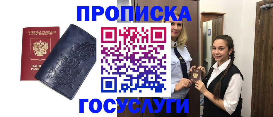 прописка иностранных граждан в Бузулуке